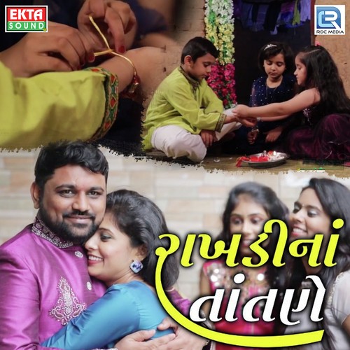 Vipul Chheda Songs MP3 Download